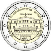 Erikoiseurot Kreikka 2